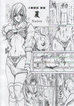 Page 9 of Otoko Matsuri ~ Men's Carnival