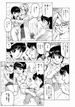 Page 154 of Joshikousei Mania - Girls' High School Student Maniac