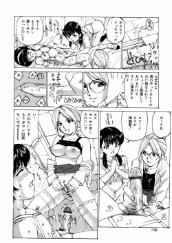 Page 157 of Joshikousei Mania - Girls' High School Student Maniac