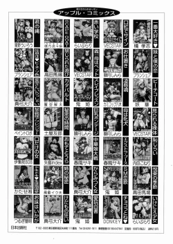 Page 163 of Joshikousei Mania - Girls' High School Student Maniac