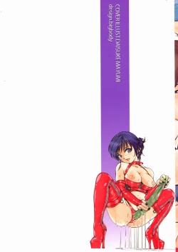 Page 2 of Joshikousei Mania - Girls' High School Student Maniac