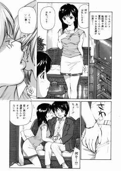Page 84 of Joshikousei Mania - Girls' High School Student Maniac