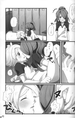 Page 16 of Good Bye Melancholy!