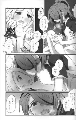 Page 20 of Good Bye Melancholy!