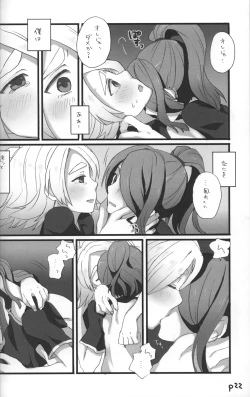 Page 21 of Good Bye Melancholy!