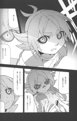 Page 13 of Someoka kun fusoku de shini sou