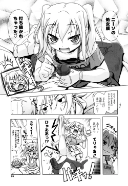 Page 100 of NAMA NAKA 100%!