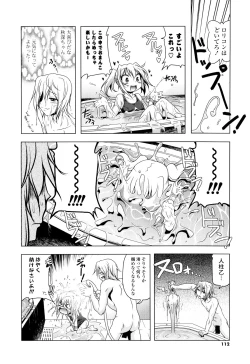 Page 113 of NAMA NAKA 100%!