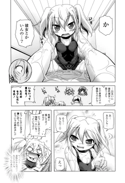 Page 118 of NAMA NAKA 100%!