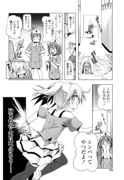 Page 153 of NAMA NAKA 100%!