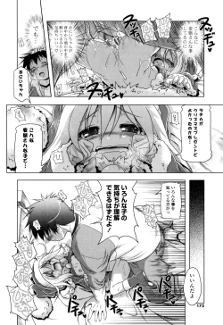 Page 173 of NAMA NAKA 100%!