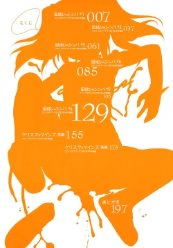 Page 7 of NAMA NAKA 100%!