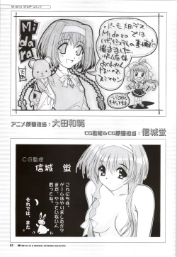 Page 85 of Mi・da・ra Computer Graphics & Original Pictures