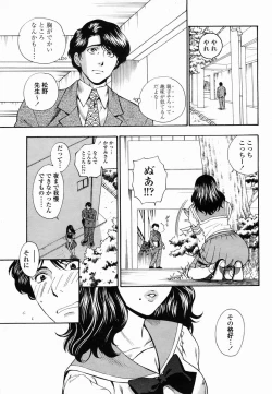 Page 101 of COMIC Momohime 2005-06