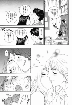 Page 111 of COMIC Momohime 2005-06