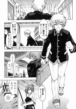 Page 11 of COMIC Momohime 2005-06