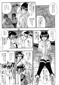 Page 121 of COMIC Momohime 2005-06