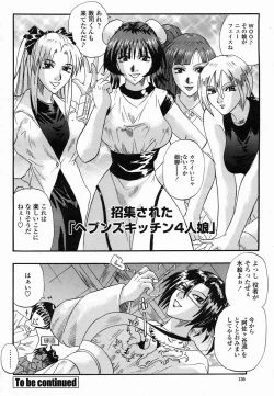 Page 136 of COMIC Momohime 2005-06