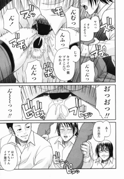 Page 157 of COMIC Momohime 2005-06