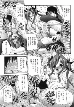 Page 179 of COMIC Momohime 2005-06