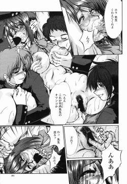 Page 191 of COMIC Momohime 2005-06