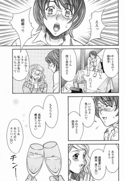 Page 199 of COMIC Momohime 2005-06