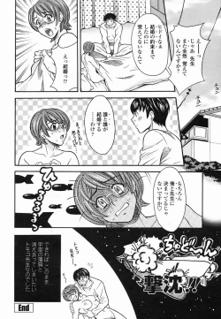 Page 218 of COMIC Momohime 2005-06