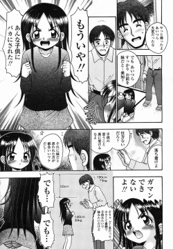 Page 221 of COMIC Momohime 2005-06