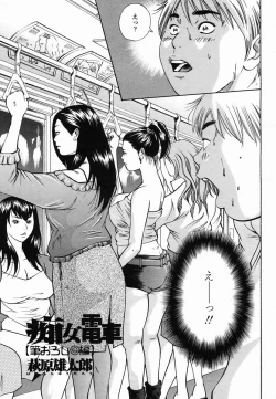 Page 237 of COMIC Momohime 2005-06