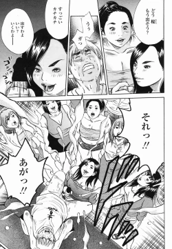 Page 243 of COMIC Momohime 2005-06