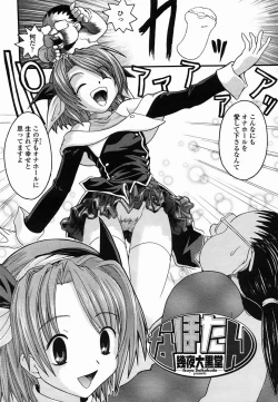 Page 256 of COMIC Momohime 2005-06