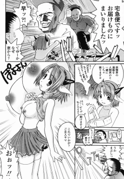 Page 260 of COMIC Momohime 2005-06