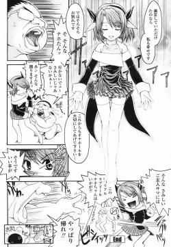 Page 270 of COMIC Momohime 2005-06