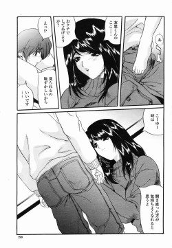 Page 299 of COMIC Momohime 2005-06