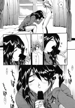 Page 300 of COMIC Momohime 2005-06