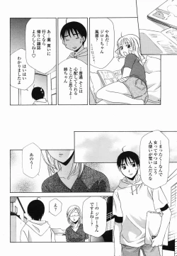 Page 310 of COMIC Momohime 2005-06