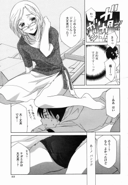 Page 313 of COMIC Momohime 2005-06