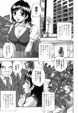 Page 341 of COMIC Momohime 2005-06