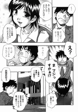 Page 345 of COMIC Momohime 2005-06