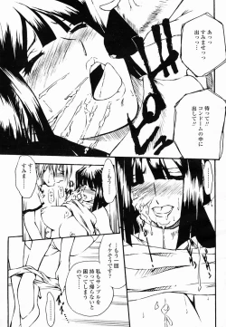 Page 387 of COMIC Momohime 2005-06