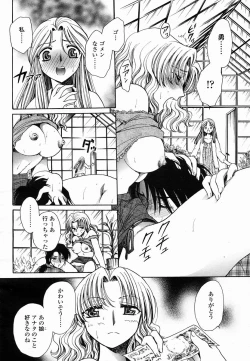 Page 394 of COMIC Momohime 2005-06