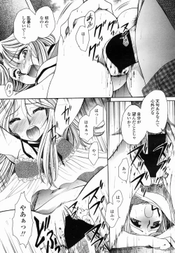 Page 399 of COMIC Momohime 2005-06