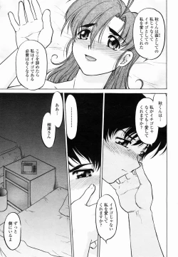 Page 437 of COMIC Momohime 2005-06