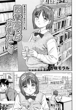 Page 477 of COMIC Momohime 2005-06