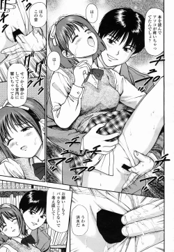 Page 483 of COMIC Momohime 2005-06