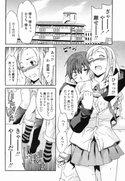 Page 50 of COMIC Momohime 2005-06