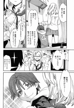 Page 52 of COMIC Momohime 2005-06