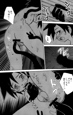 Page 15 of Kaito Shirou- Marine Stimulation 9