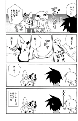 Page 17 of Kaito Shirou- Marine Stimulation 9