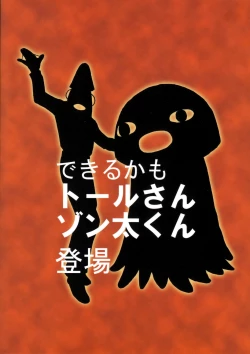 Page 2 of Kaito Shirou- Marine Stimulation 9